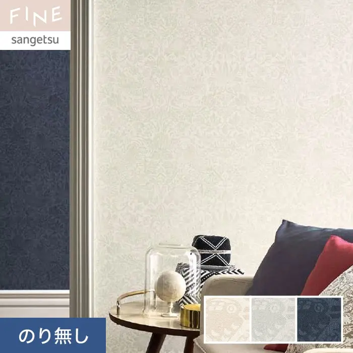 壁紙 のり無し サンゲツ FINE MORRIS CHRONICLES STRAWBERRY THIEF 巾92cm【掲載品番】FE76003 / FE76004 / FE76005