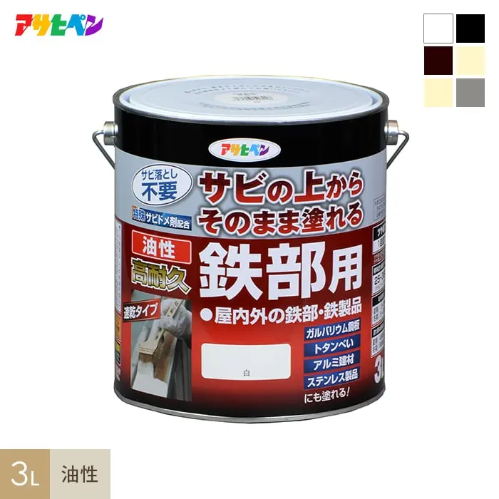 3L油性