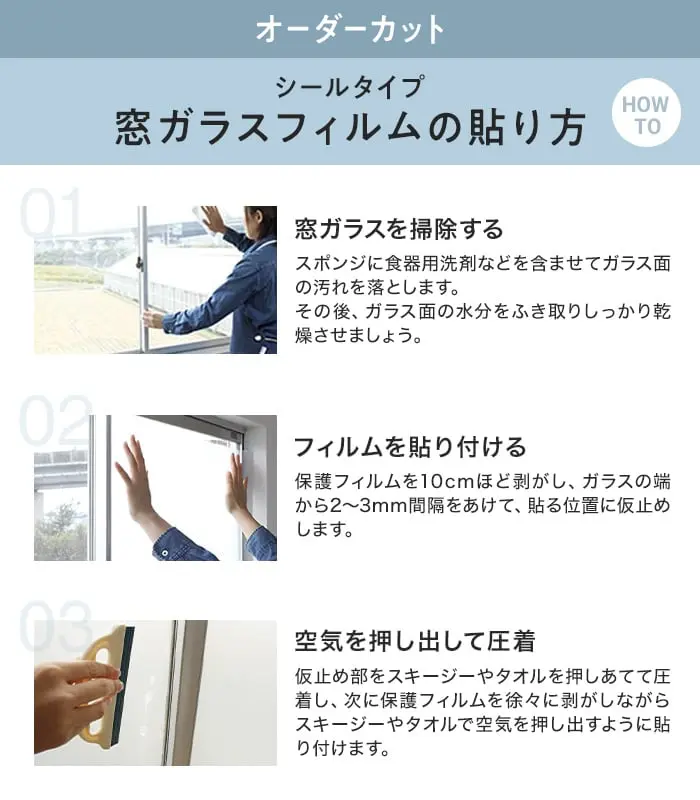 飛散防止 UVカット