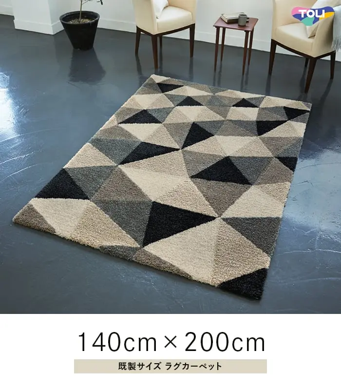 既製サイズラグカーペット