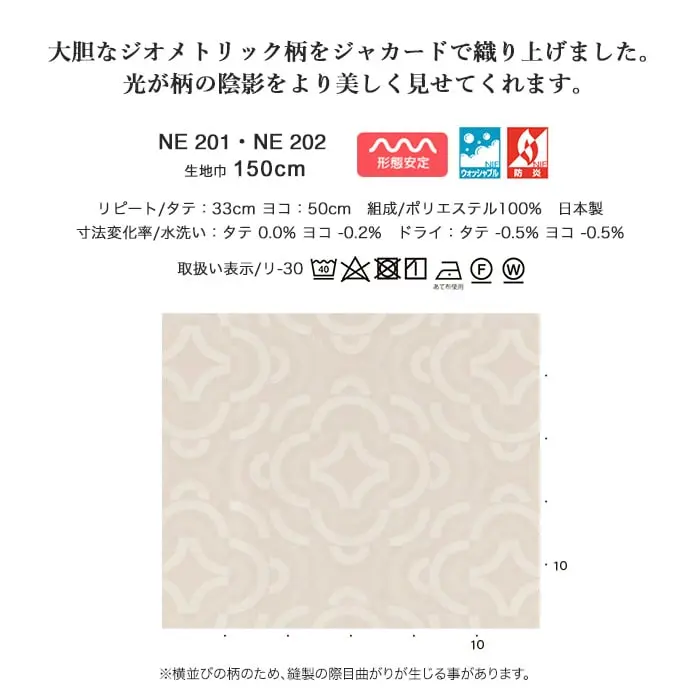 大胆なジオメトリック柄をジャカードで織り上げました。
