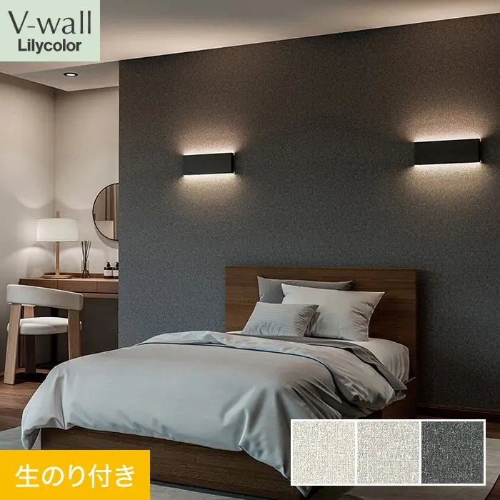 壁紙 のり付き リリカラ V-wall 織物調 巾92cm LV-2216~LV-2218【掲載品番】LV-2216 / LV-2217 / LV-2218
