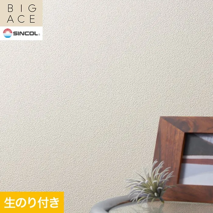 壁紙 のり付き シンコール BIGACE 石目調 巾92cm BA3118【掲載品番】BA3118