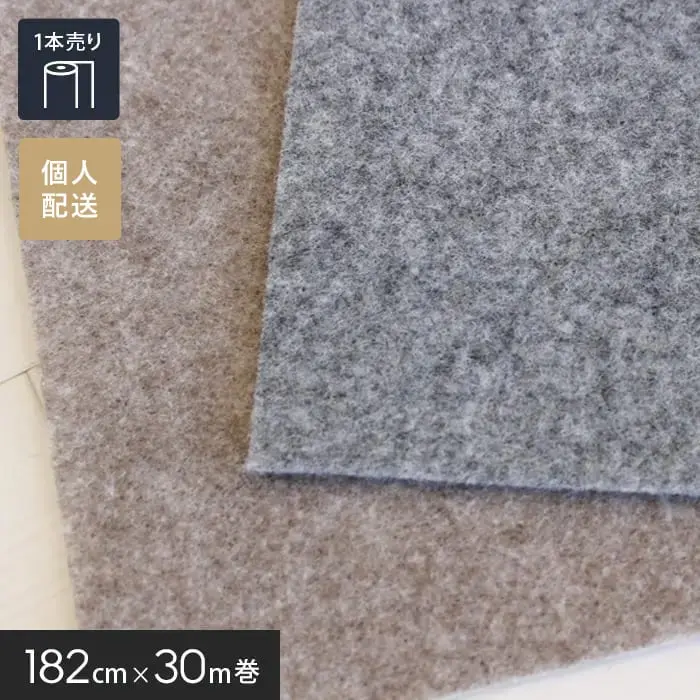 182cm×30m巻