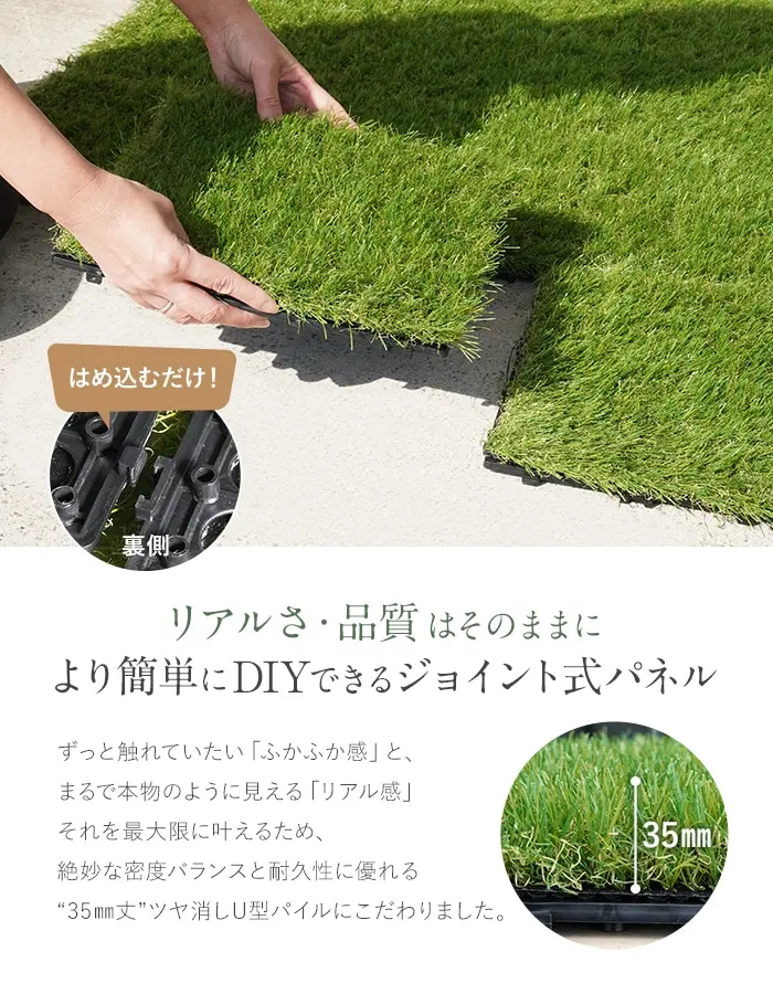 リアルさ・品質はそのままに