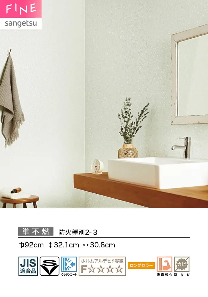壁紙 のり付き サンゲツ FINE フラワー&リーフ 巾92cm FE78640【掲載品番】FE78640