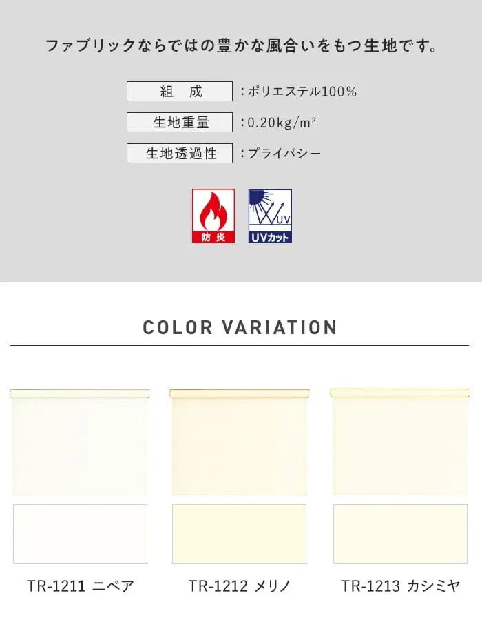 ロールスクリーン 立川機工 ファーステージ ディアリオ 標準タイプ 標準生地【掲載品番】ROLLTKK-015