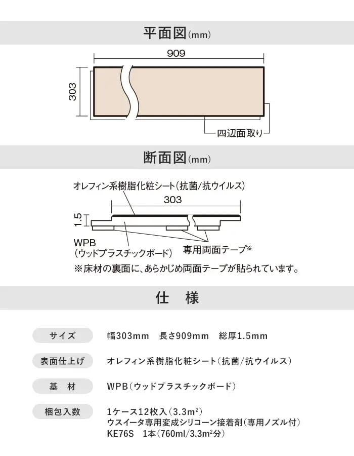 平面図(mm)
