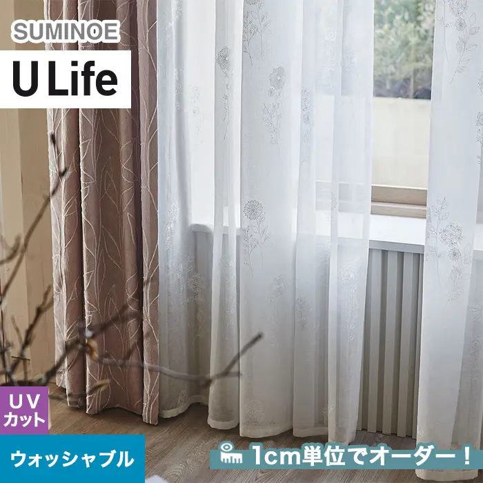 オーダーカーテン スミノエ U Life ユーライフ U-5022【掲載品番】SUM-ULIFE25-014