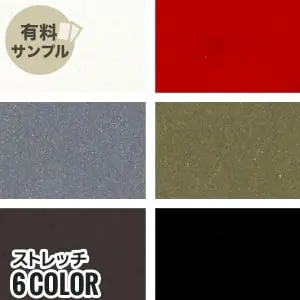 ストレッチ