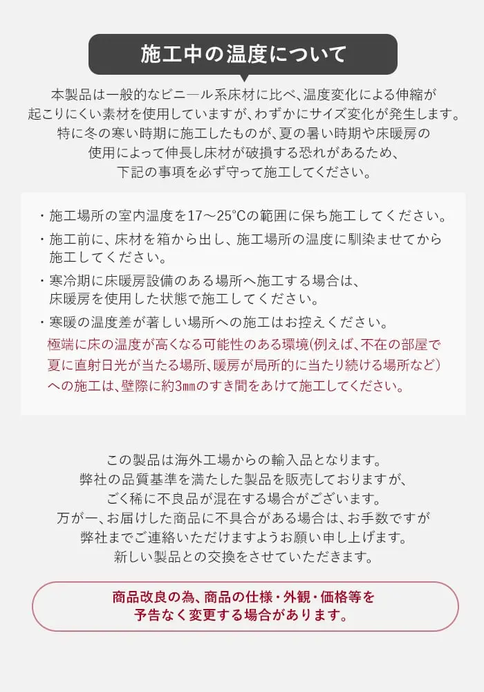 施工中の温度について