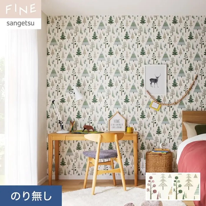 壁紙 のり無し サンゲツ FINE 北欧・カジュアル 巾92.5cm FE76837・FE76838【掲載品番】FE76837 / FE76838