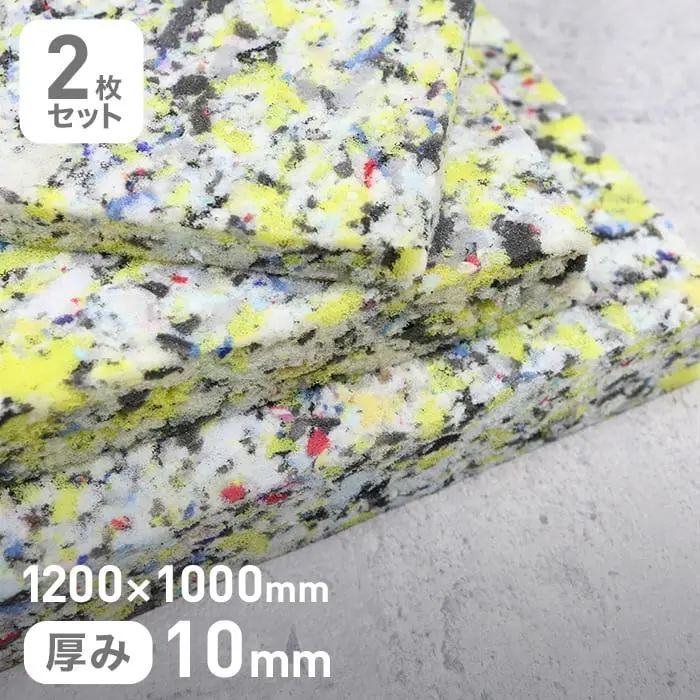 1200×1000mm厚み10mm