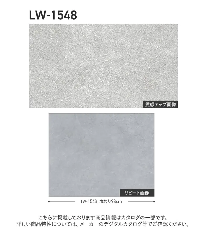 壁紙 のり付き リリカラ WILL ストーン&マテリアル 巾93cm LW-1548【掲載品番】LW-1548