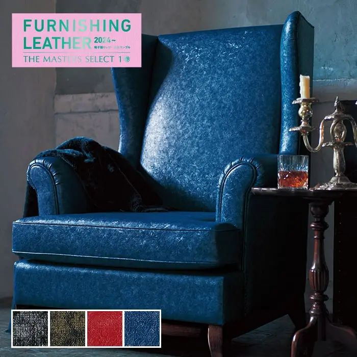 FURNISHING LEATHER