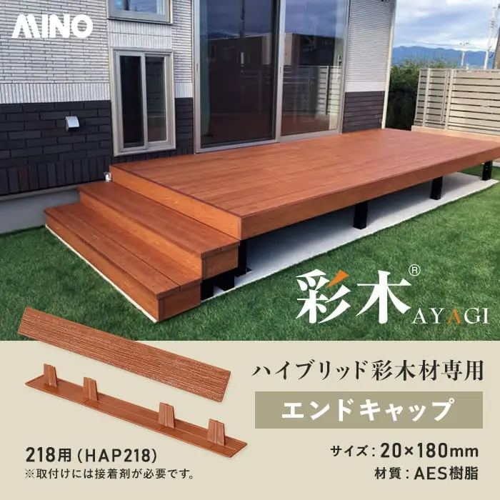 ハイブリッド彩木材専用
