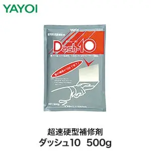 超速硬型補修剤