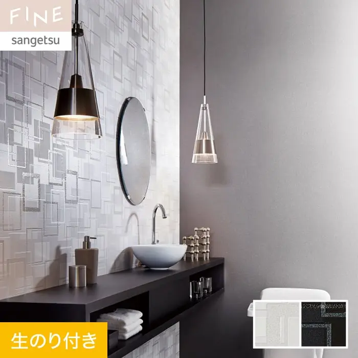 壁紙 のり付き サンゲツ FINE モダン 巾92.5cm FE76771・FE76772【掲載品番】FE76771 / FE76772
