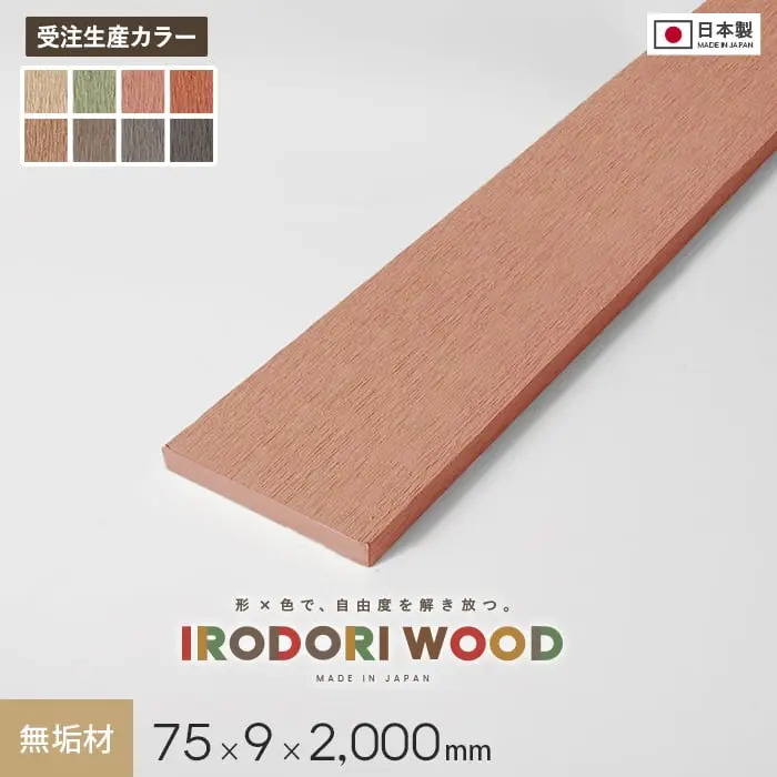 受注生産カラー