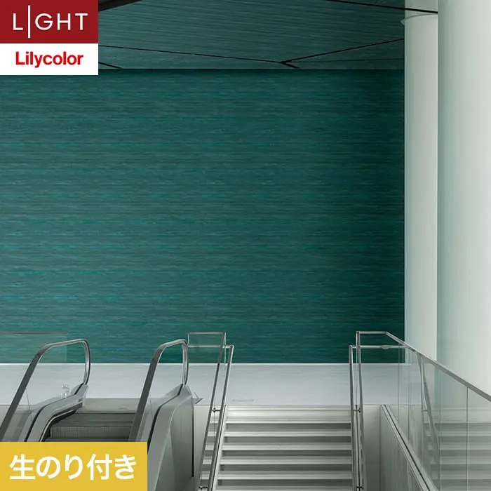 壁紙 のり付き リリカラ ライト 【+1】plus one mood 巾92cm LL-6012【掲載品番】LL-6012
