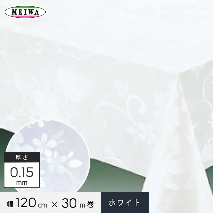 ホワイト