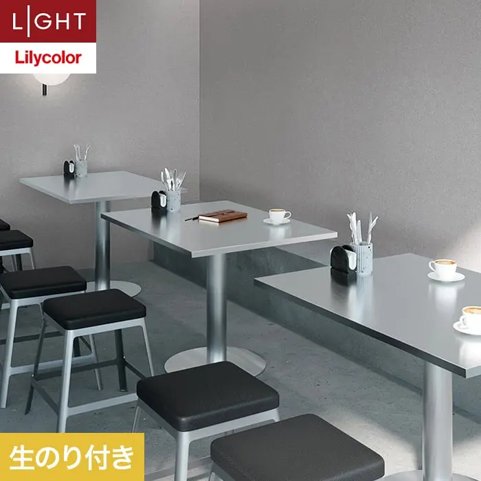 壁紙 のり付き リリカラ ライト ストーン 巾92cm LL-6118【掲載品番】LL-6118