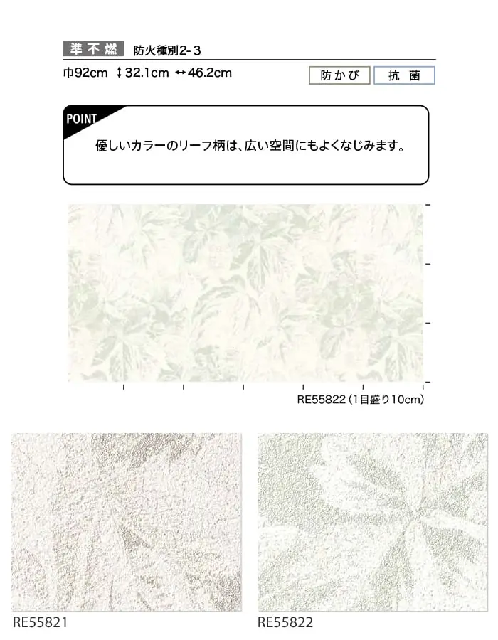 壁紙 のり無し サンゲツ リザーブ パターン 巾92cm RE55821・RE55822【掲載品番】RE55821 / RE55822
