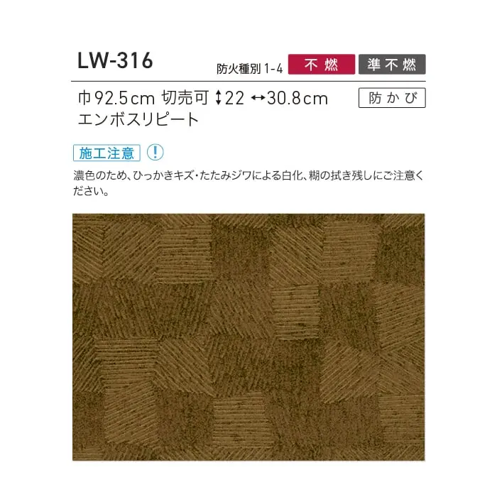 壁紙 のり無し リリカラ WILL パターン 巾92.5cm LW-316【掲載品番】LW-316