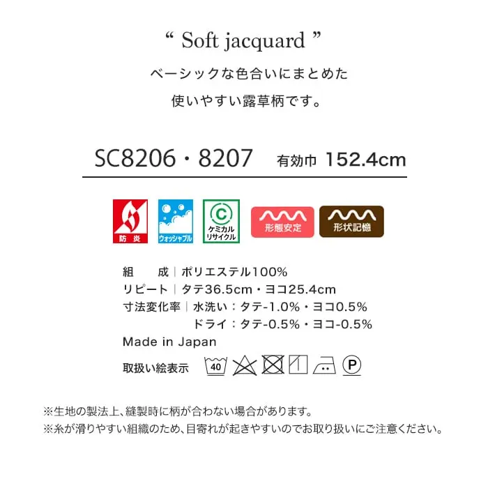 べーシックな色合いにまとめた使いやすい露草柄です。