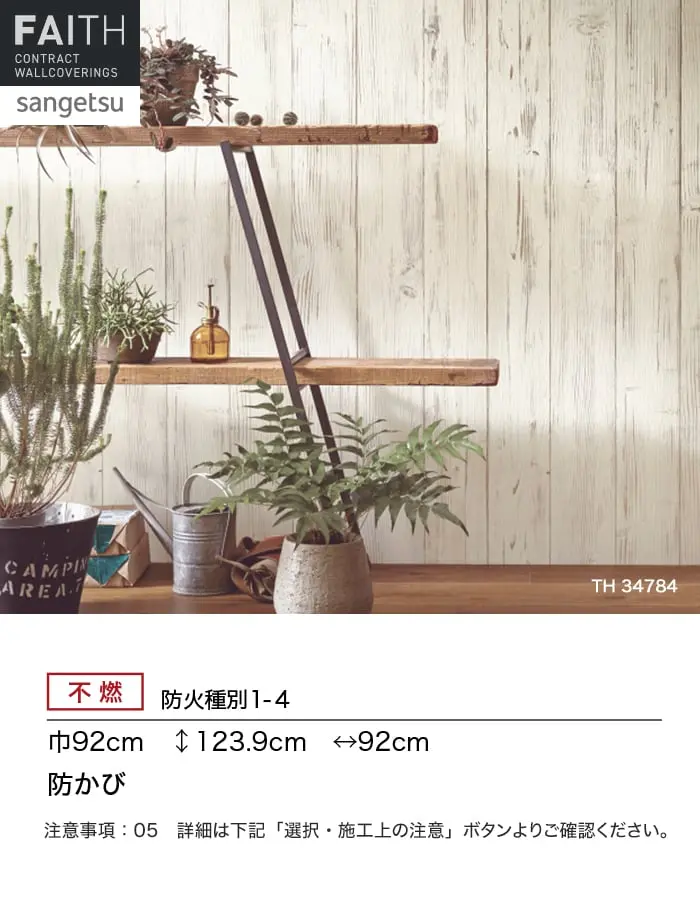 防かび