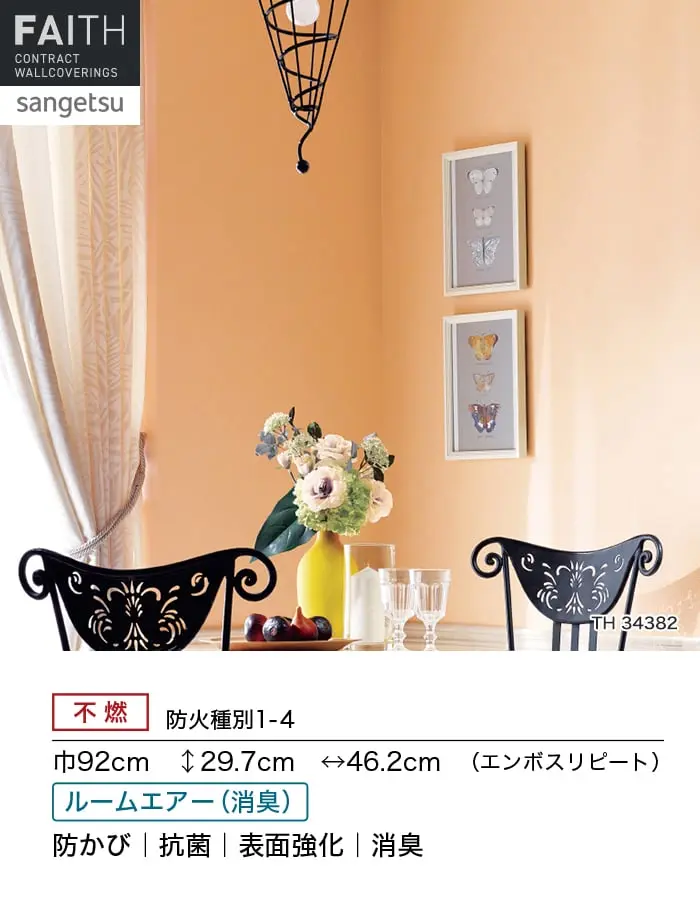 防かび 抗菌 表面強化 消臭
