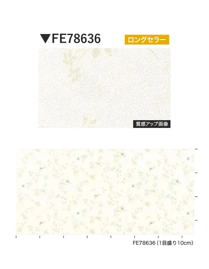 壁紙 のり無し サンゲツ FINE フラワー&リーフ 巾92cm FE78636【掲載品番】FE78636