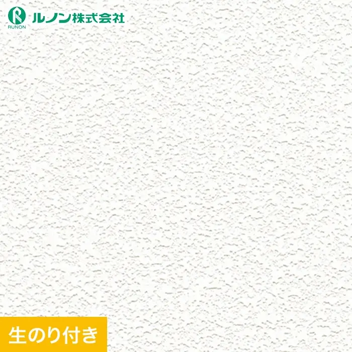 壁紙 のり付き スリット壁紙 (ミミなし) ルノン マークII RM-845(旧RM-640)【掲載品番】RM-845