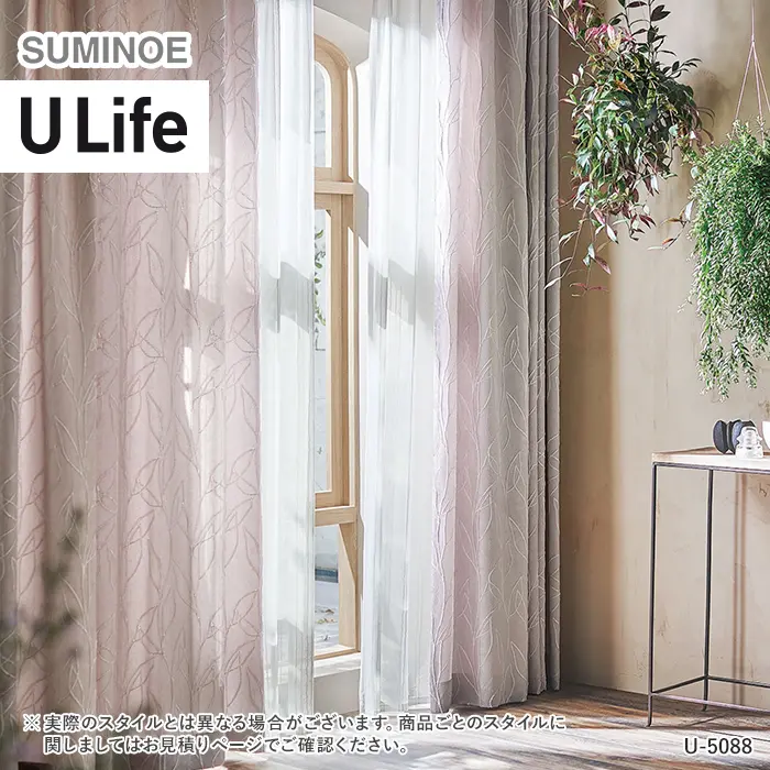 オーダーカーテン スミノエ U Life ユーライフ U-5087~U-5089【掲載品番】SUM-ULIFE25-045
