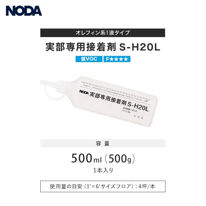 接着剤 実部専用 オレフィン系1液タイプ(500ml)【掲載品番】S-H20L