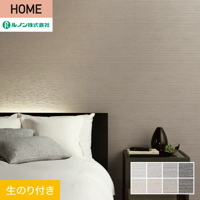 壁紙 のり付き ルノン HOME クラフトライン 巾92.5cm 漣海【掲載品番】C23-2011 / C23-2012 / C23-2013 / C23-2014 / C23-2015 / C23-2016 / C23-2017 / C23-2018