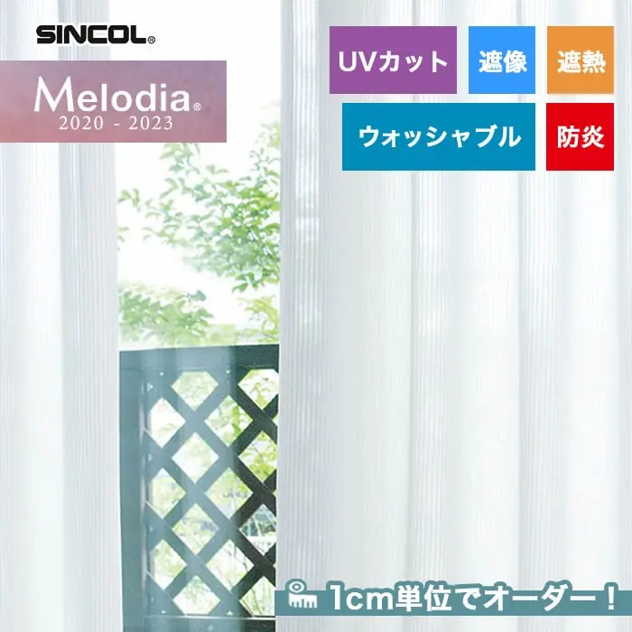 1cm単位でオーダー!