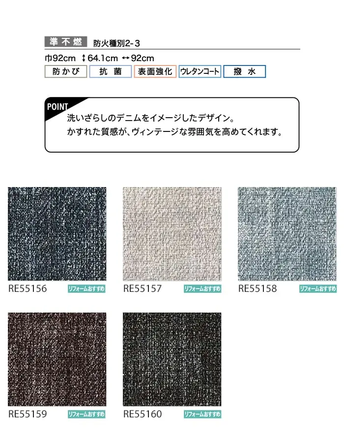 壁紙 のり無し サンゲツ リザーブ カラーセレクション 巾92cm RE55156~RE55160【掲載品番】RE55156 / RE55157 / RE55158 / RE55159 / RE55160