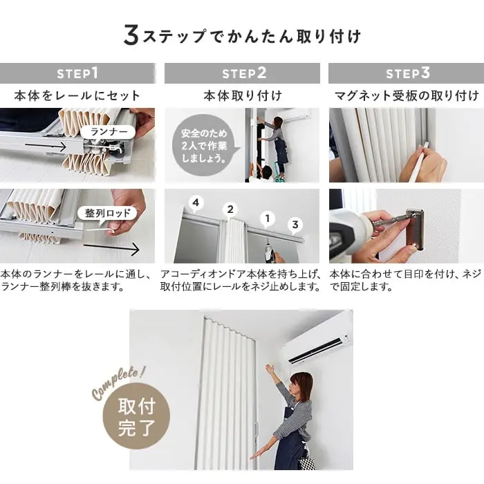 3ステップでかんたん取り付け