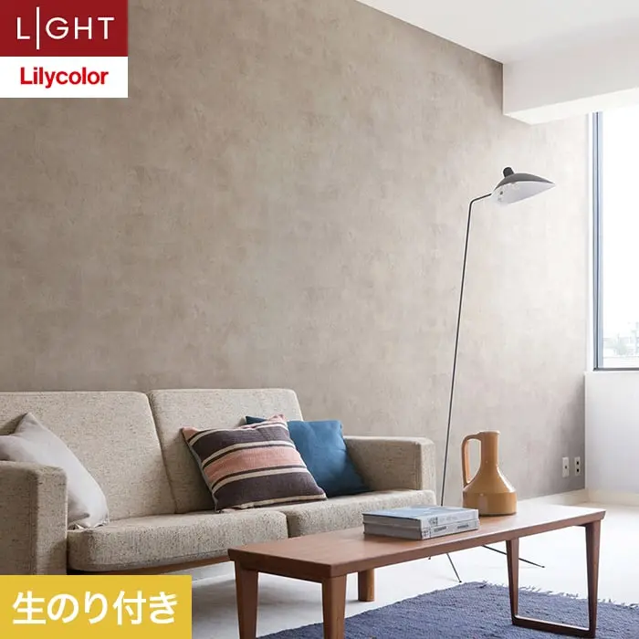 壁紙 のり付き リリカラ ライト コンクリート 巾93cm LL-6138【掲載品番】LL-6138
