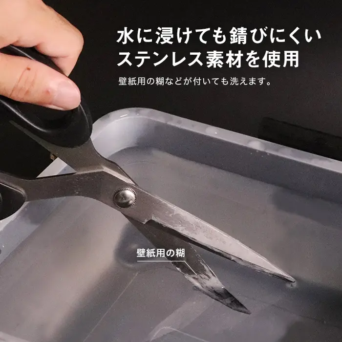 水に浸けても錆びにくいステンレス素材を使用