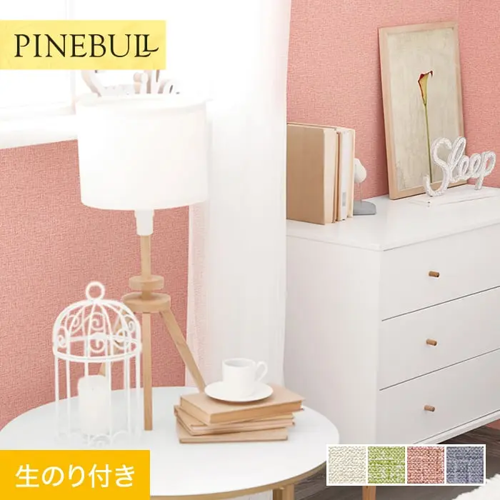 壁紙 のり付き トキワ パインブル 織物 巾92.4cm TWP9301～TWP9303【掲載品番】TWP9301 / TWP9302 / TWP9303 / TWP9304