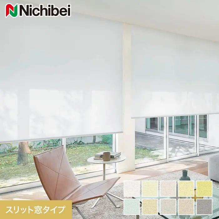 スリット窓タイプ