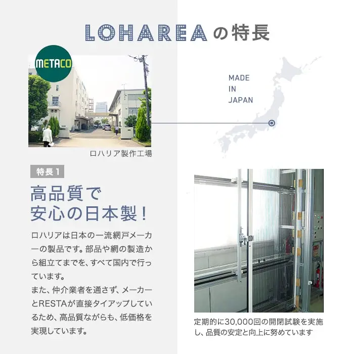 高品質で安心の日本製!