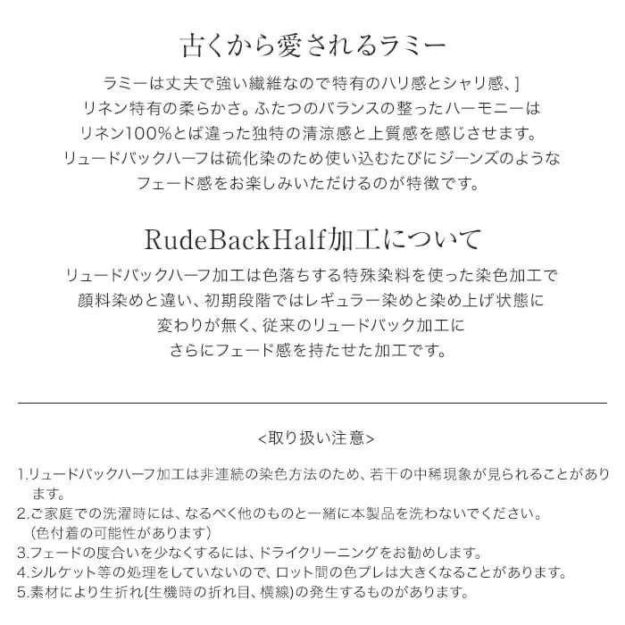 古くから愛されるラミー