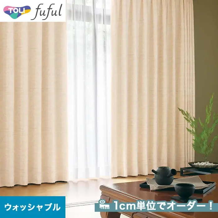 1cm単位でオーダー!