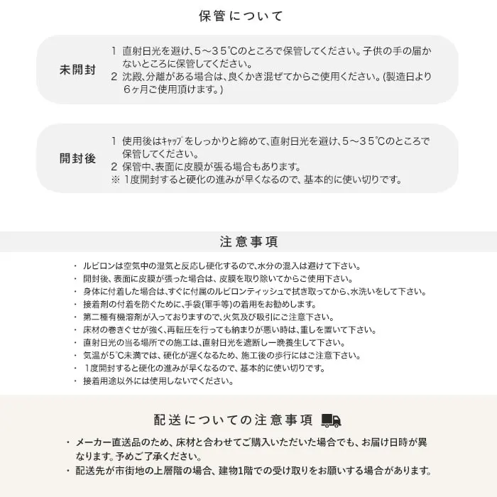 注意事項