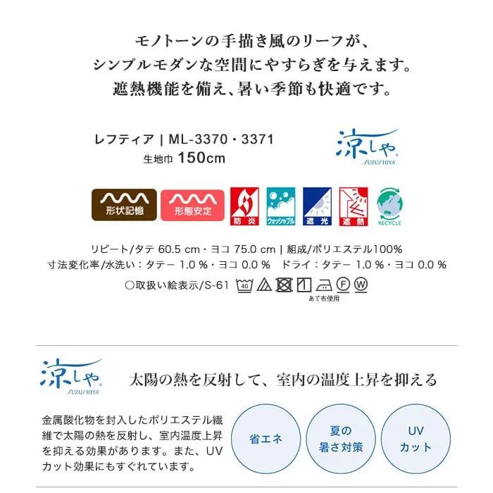 モノトーンの手描き風のリーフが、シンプルモダンな空間にやすらぎを与えます。