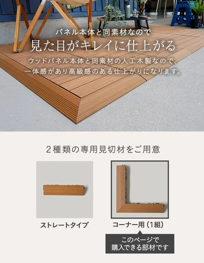 見た目がキレイに仕上がる