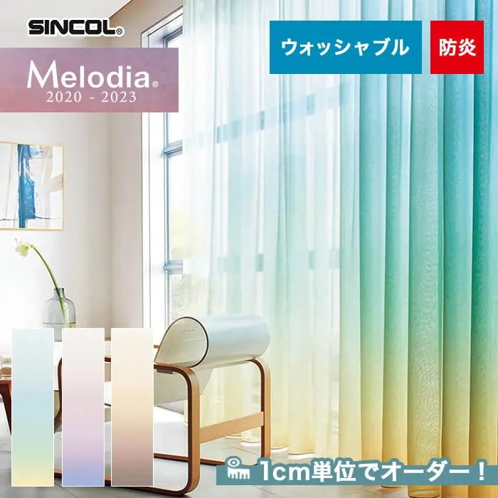 1cm単位でオーダー!